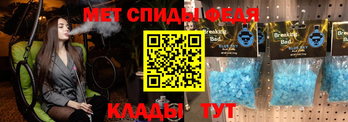 АМФ  Вход с VPN  Конаково  Амфетамин VHQ 