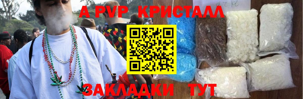 Конаково  A-PVP СК кристаллы  Вход с VPN  Мефедрон   NBOMe  Канабис  Купить закладку  Cocaine 