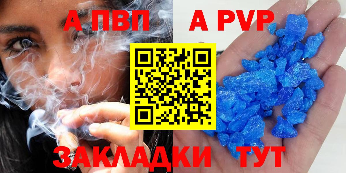 А ПВП Crystall  наркошоп  Конаково  Вход с VPN  Alpha-PVP СК  Alfa_PVP СК 