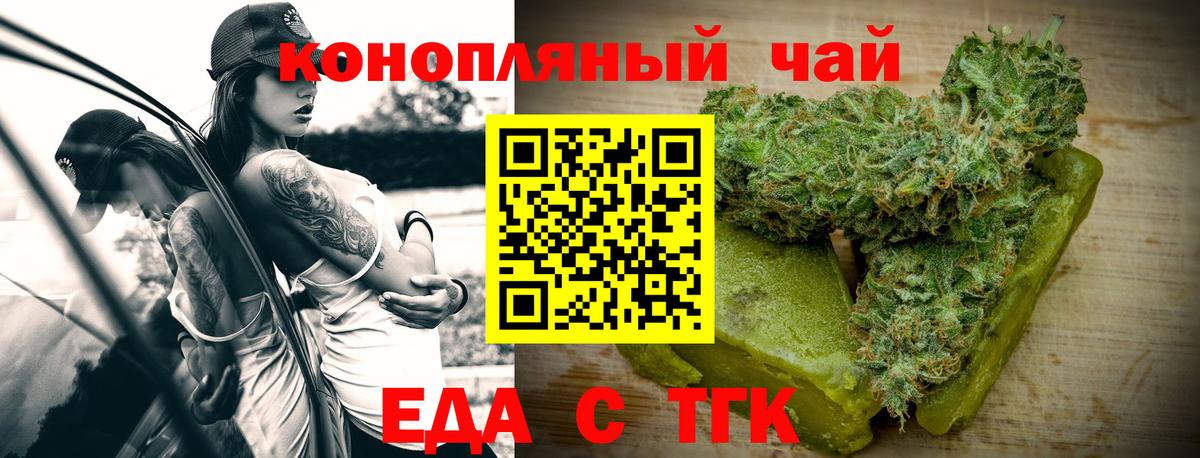 Печенье с ТГК конопля  Вход с VPN  Конаково 