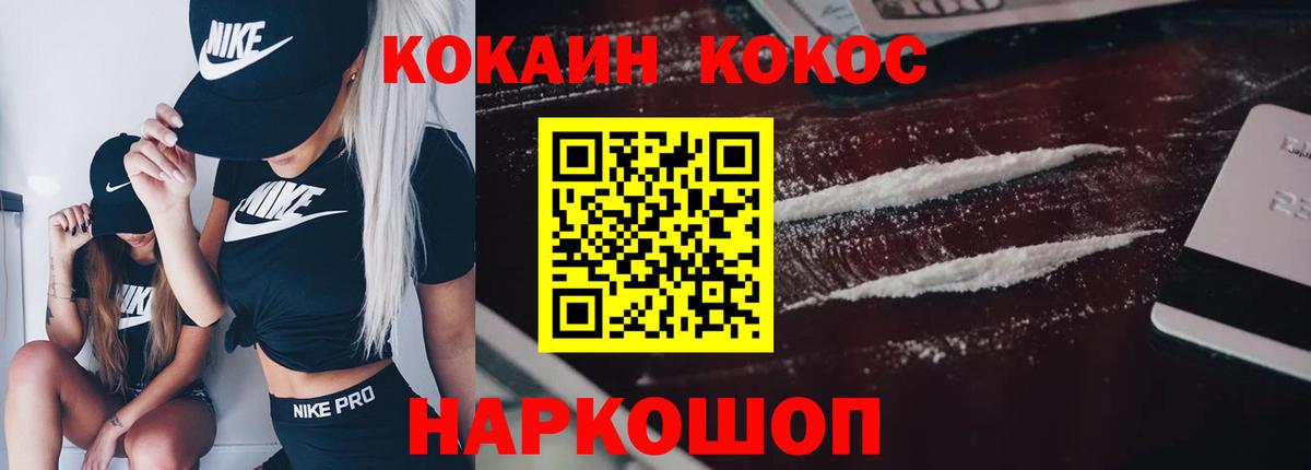 Cocaine  Вход с VPN  Cocaine Боливия  Конаково  COCAIN Columbia 