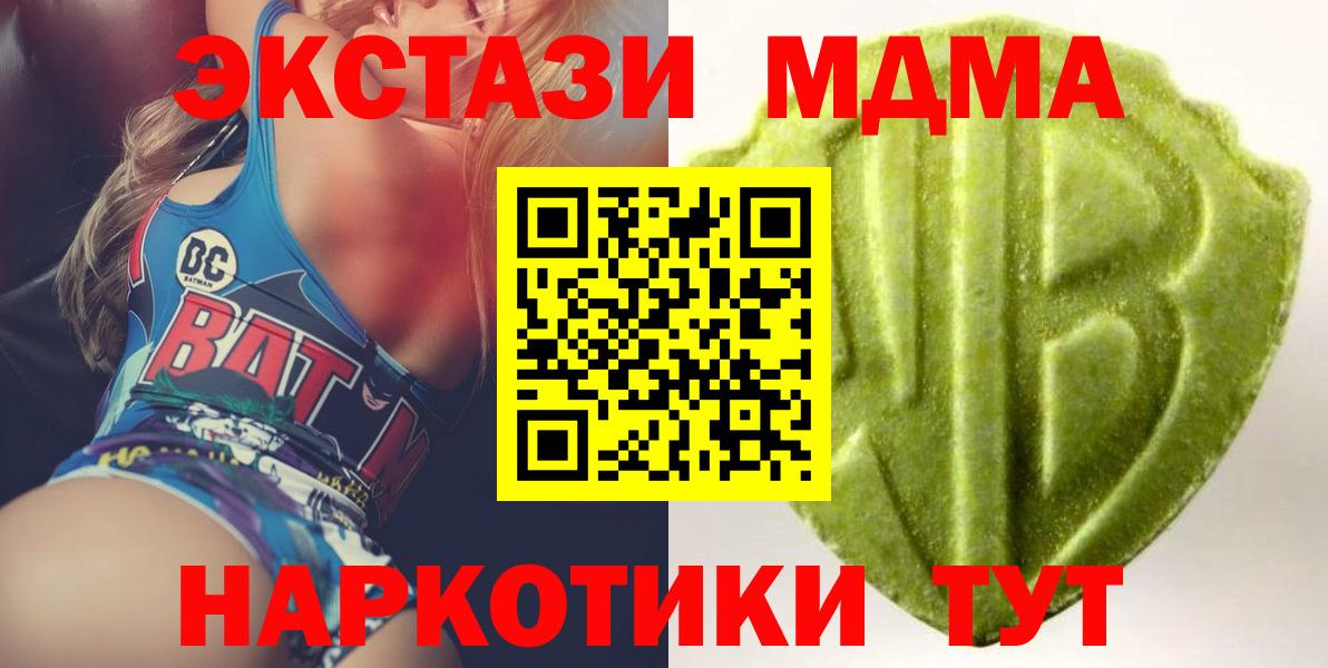 Ecstasy MDMA  кракен tor  Конаково  Вход с VPN 