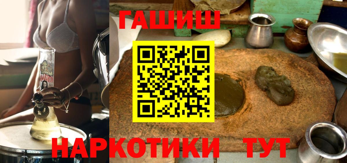 ГАШИШ VHQ  ГАШИШ индика сатива  Конаково  Гашиш  Вход с VPN 
