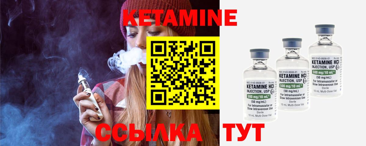 Конаково  КЕТАМИН VHQ  Вход с VPN  КЕТАМИН VHQ 