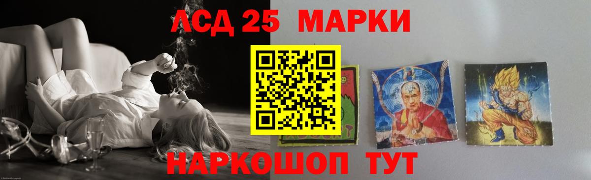 LSD-25 экстази ecstasy Конаково