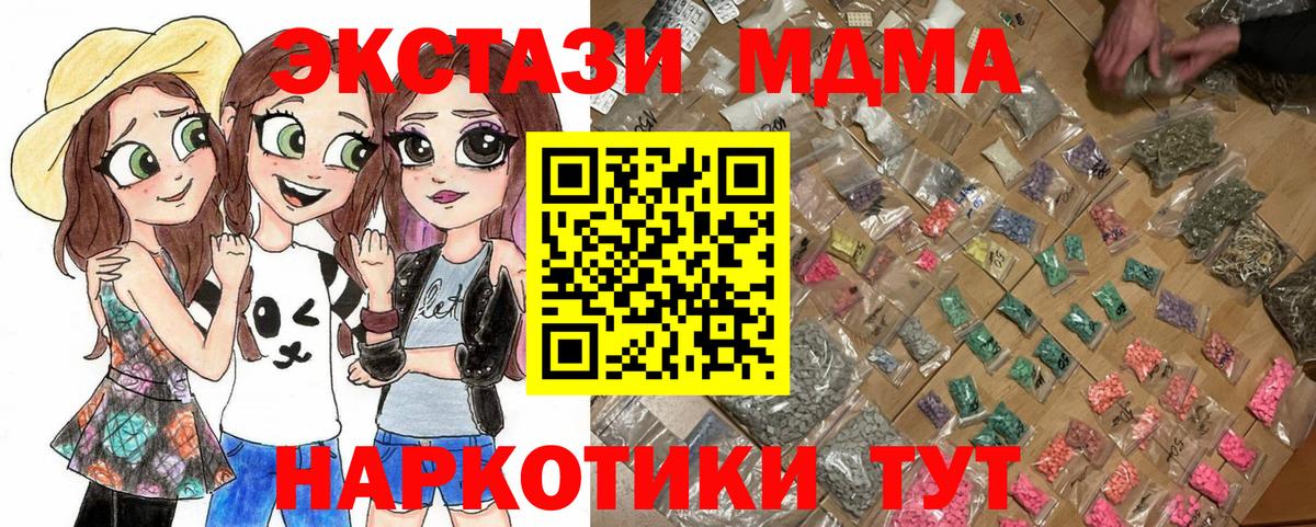 МДМА VHQ  Вход с VPN  MDMA кристаллы  Конаково 