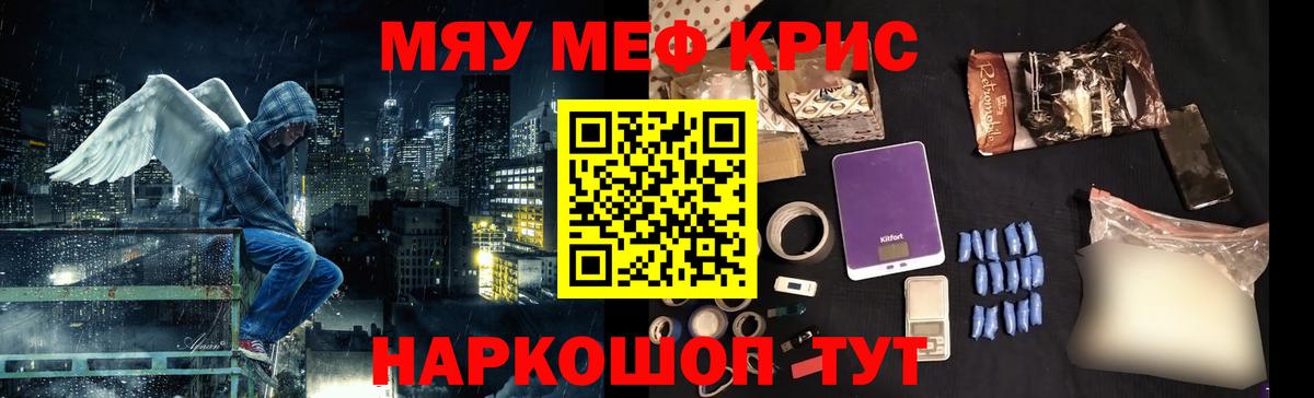 МЕФ мяу мяу  Вход с VPN  МЕФ  МЕФ мука  МЯУ-МЯУ  Конаково 