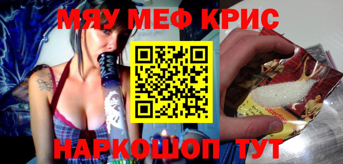 МЕФ мука Конаково