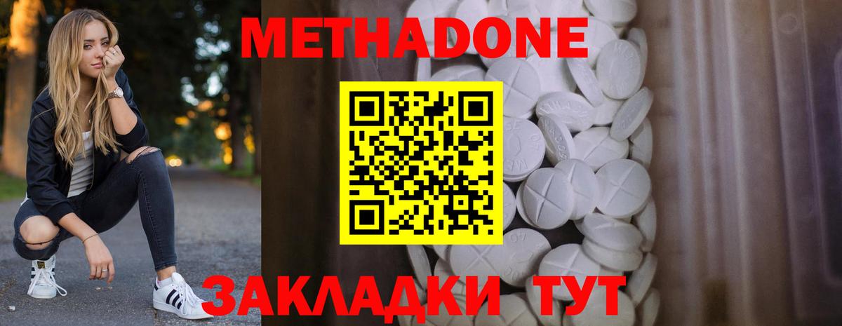 Конаково  МЕТАДОН кристалл  МЕТАДОН мёд  omg сайт  Вход с VPN 