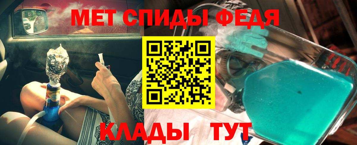 Первитин кристалл Конаково