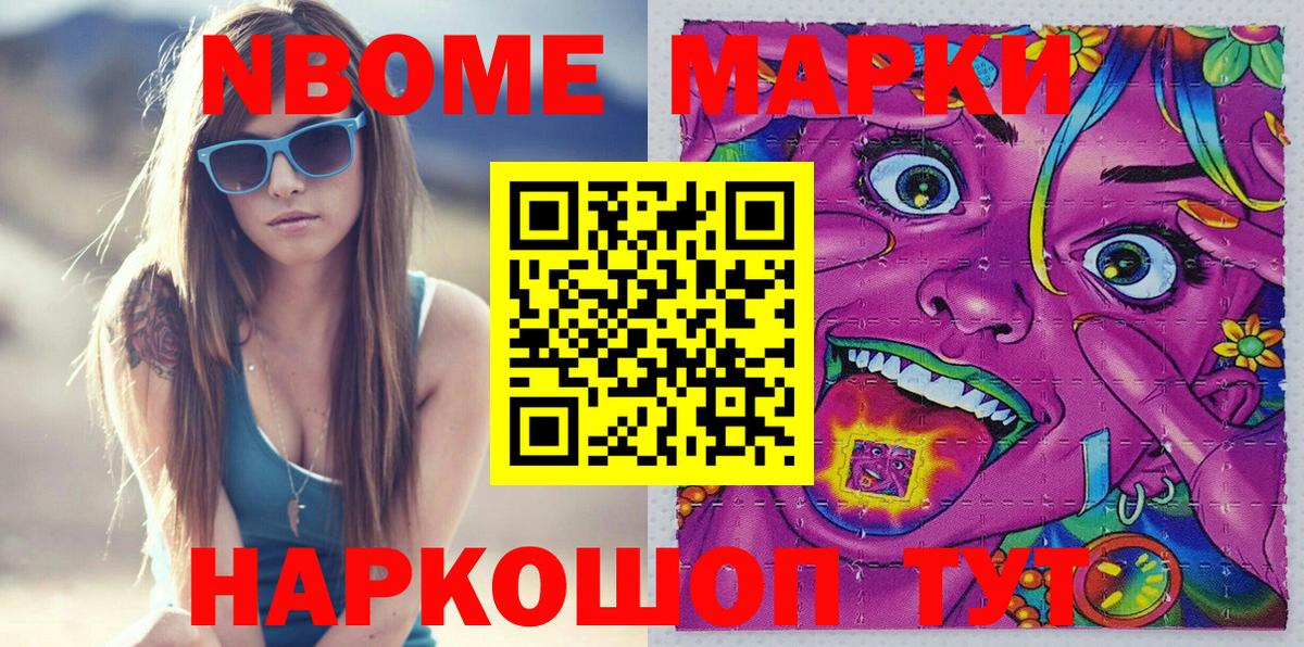 Марки N-bome 1,8мг  Вход с VPN  Конаково  Марки N-bome 1,8мг 