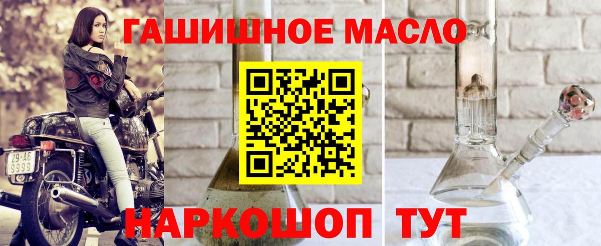 ТГК гашишное масло  Вход с VPN  ТГК Wax  Конаково 