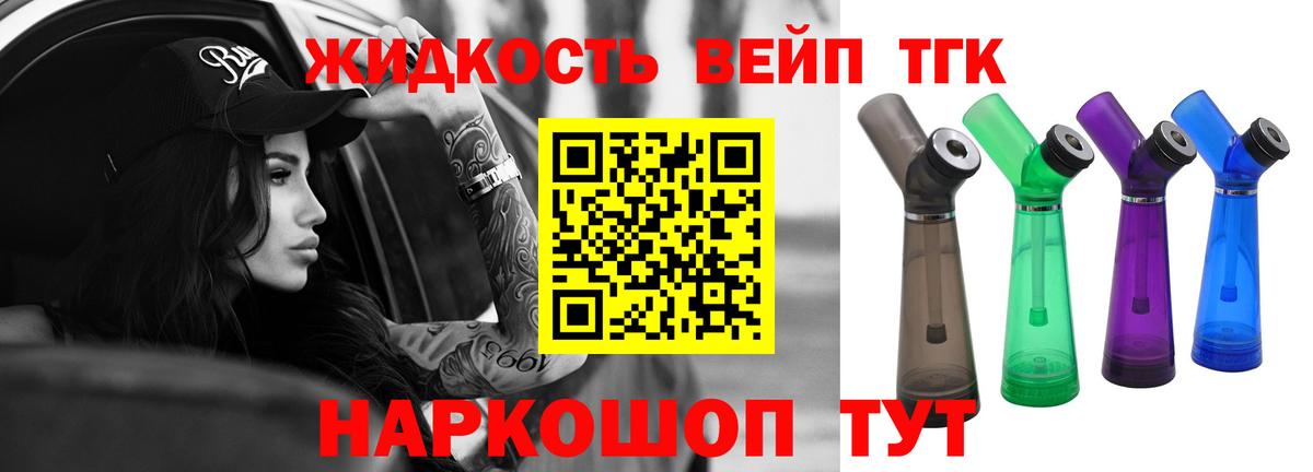 Дистиллят ТГК THC oil Конаково